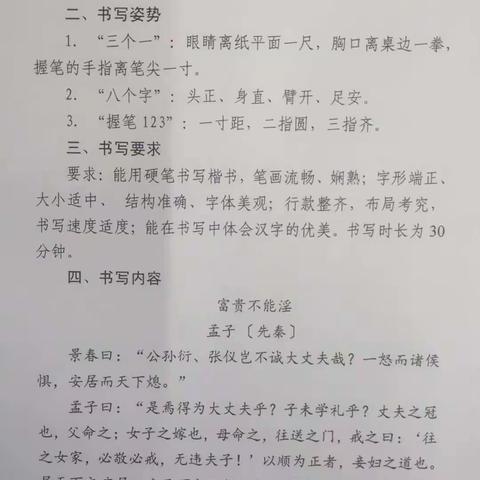 妙笔书写规范字 华夏文明我传承——肥乡区元固中学八年级举办规范汉字书写抽测活动