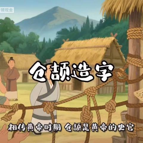 【“字”从遇见你】——实幼大二班的象形字发现之旅