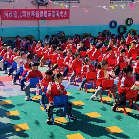 河西幼儿园——【2023年秋冬季新操展示活动】