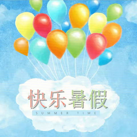 黄大鹏小学2025年暑假告家长一封信