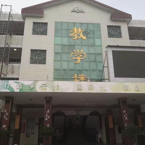 在游戏中快乐学数学——西关小学一六班《数学游戏》单元教学风采展示