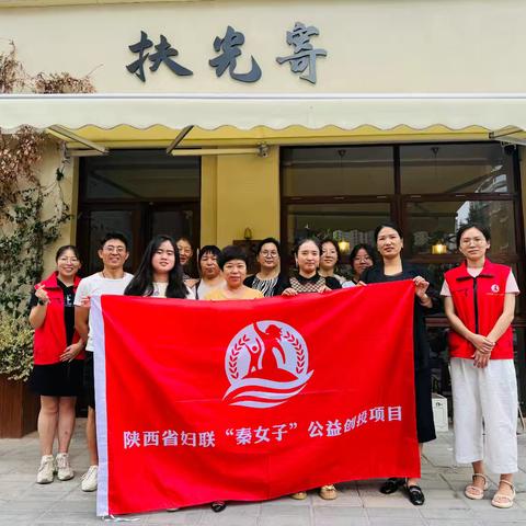 秦女子|小组服务：以笑脸破冰，用色彩疗愈奔波路