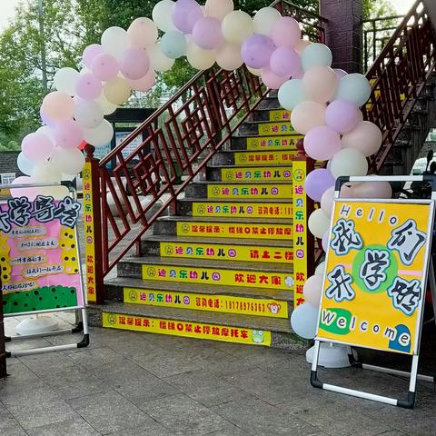 石城县迪贝乐托管中心 晚上及周末托管班