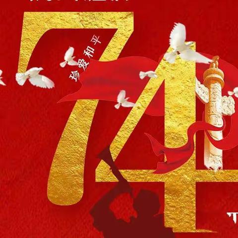 【放假通知】2023石城县迪贝乐幼儿园中秋国庆放假安排及安全提醒