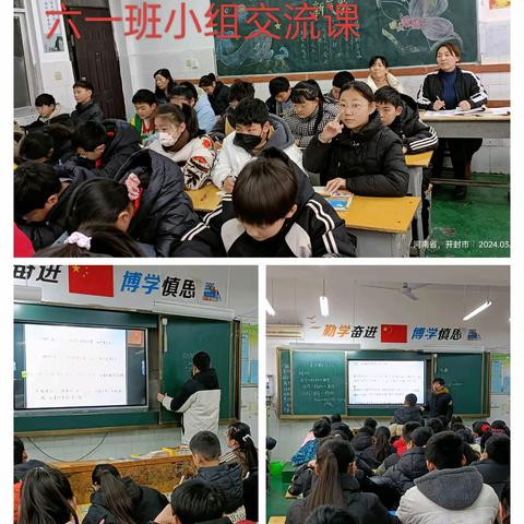 教与研携手，学与思并肩——六年级数学教研活动