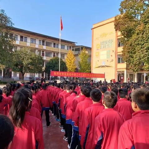 运动展青春活力   拼搏让梦想成真           ——全州县安和镇冠英初中举办第33届校运会