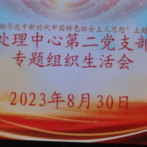 落实总要求精髓要义  答出主题教育“满分卷”