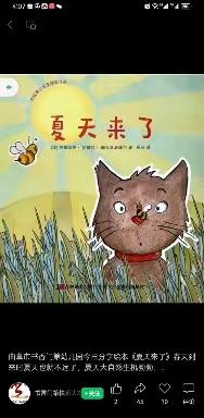 夏天来了
