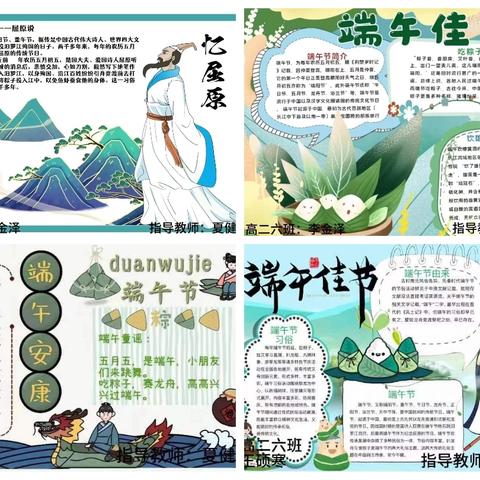 浓浓粽叶香，深深爱国情—唐山市宏文中学端午节主题教育实践活动