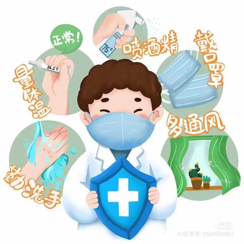 【卫生保健】呵护健康，预防先行——真分园带你了解近期呼吸道传染病