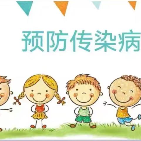 【学前教育普及普惠】包头市昆区真奇妙幼儿园海威分园疱疹性咽颊炎预防宣传