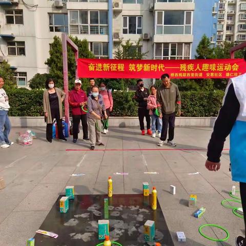 西里街道安惠社区举办残疾人趣味运动会