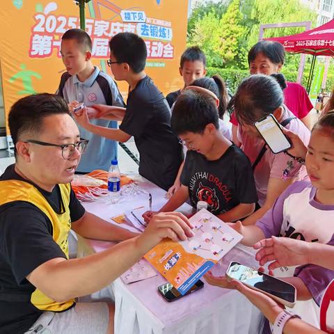 全民健身，你我同行 --家门口的运动会