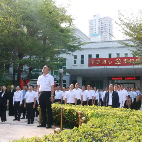 2025年三亚市市管干部和科级干部学习贯彻习近平新时代中国特色社会主义思想进修班（第一期）升旗仪式活动