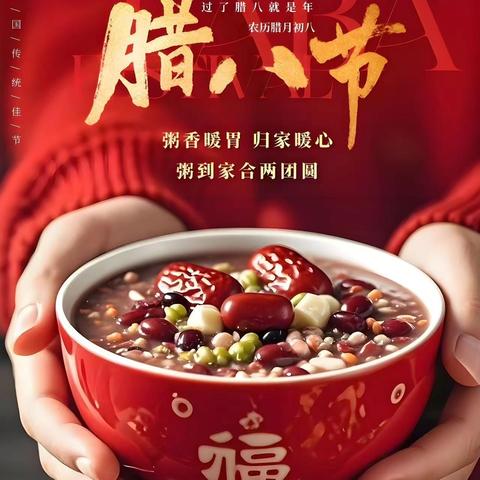 “弘扬中华美德·共建美好社会”腊八节公益志愿服务活动 --长武县爱心阳光社会工作服务中心