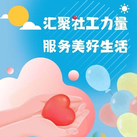 长武县爱心阳光社会工作服务中心2025年度工作总结会暨2026年度工作部署安排会顺利召开