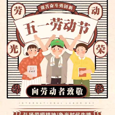 劳动创美好，争做小担当 ——杜庄学区第一小学六七中队主题升旗仪式 ‍ ‍