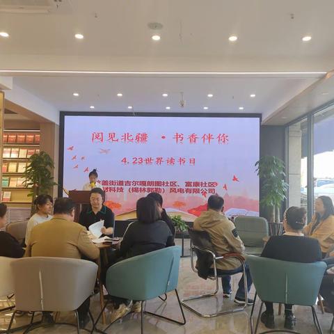 杭盖街道吉尔嘎朗图社区开展“阅见北疆·书香伴你”读书分享会