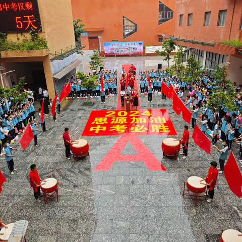 为梦想出征 为青春壮行——天等县思源实验学校2024年举行“中考喊楼壮行”活动