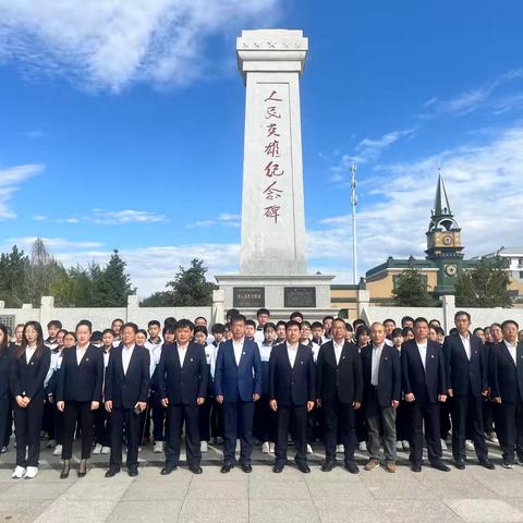 铭记历史，挺膺担当 ﻿青史可鉴，烛照未来