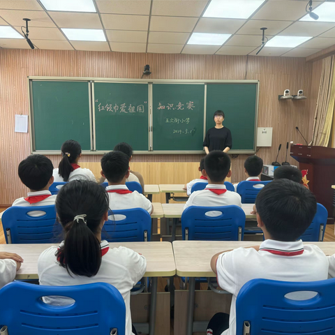 传承红色基因 赓续红色血脉  ——五六街小学“红领巾爱祖国”爱国主义教育知识竞答活动