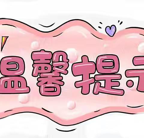 春季传染病高发，这份幼儿园预防指南请收好！