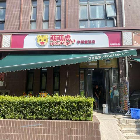 城市管理进社区｜服务群众办实事