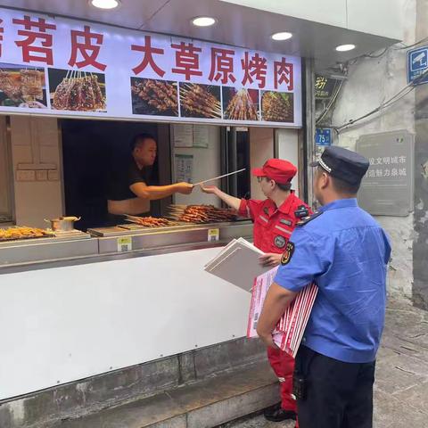 【芙蓉街管理办公室】 宣传培训九小场所消防安全责任