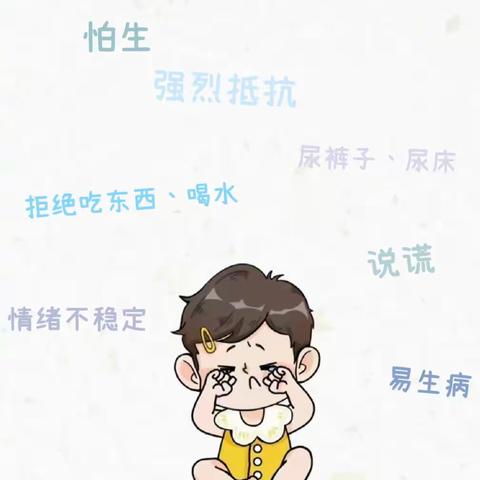 【有备而来，期待相见】——祁县靖烨蓝钻幼儿园新生入园须知(一)