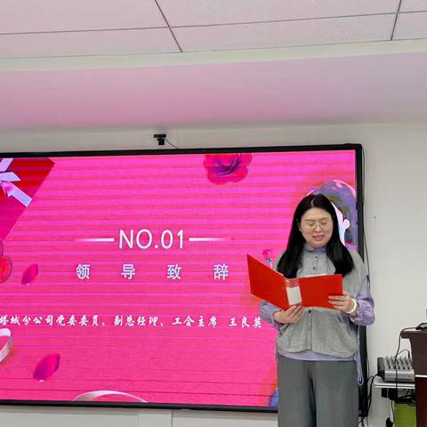 塔城分公司机关工会组织开展“巧手慧心·魅力巾帼”三八妇女节主题活动