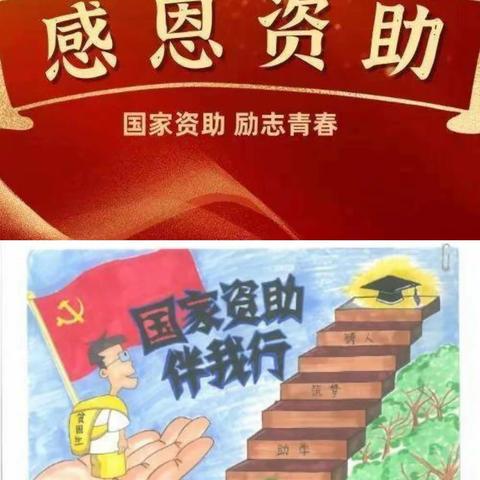 “暖心资助  感恩教育” 梦圆居幼儿园中二班