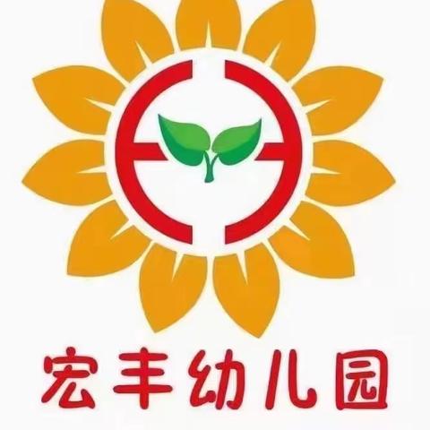 【督学引领】乌拉特中旗宏丰幼儿园迎督学检查简讯