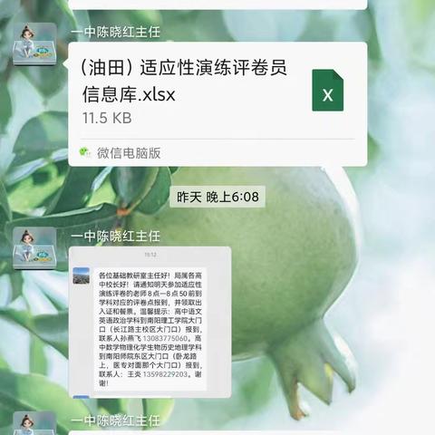 互帮互助，共铸辉煌——油田一中南高三年级