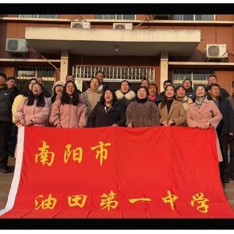 南阳市油田第一中学南校区2025级新高一教师风采
