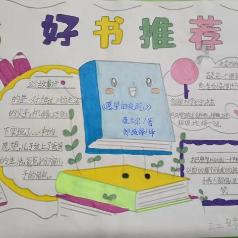 “心灵阳光照，欺凌无处藏” ——市实验小学平山分校三（2）中队主题升旗仪式