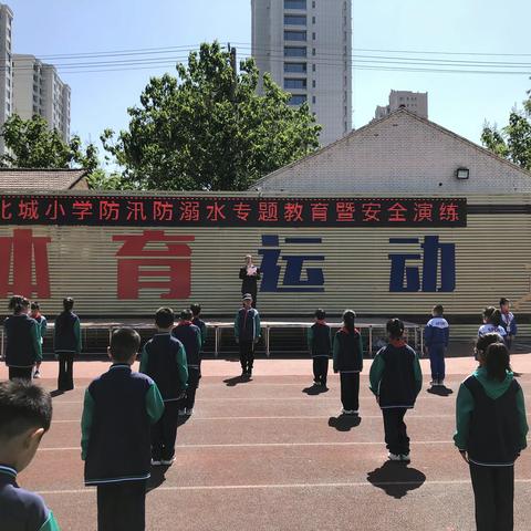 北城小学组织《北城小学防汛防溺水专题教育暨安全演练》活动