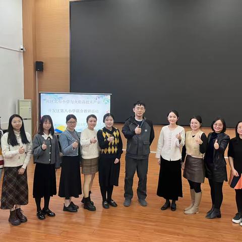 两校交流共提升 携手教研齐发展 ‍南区北台小学与火炬开发区第八小学英语科组的联合教研活动