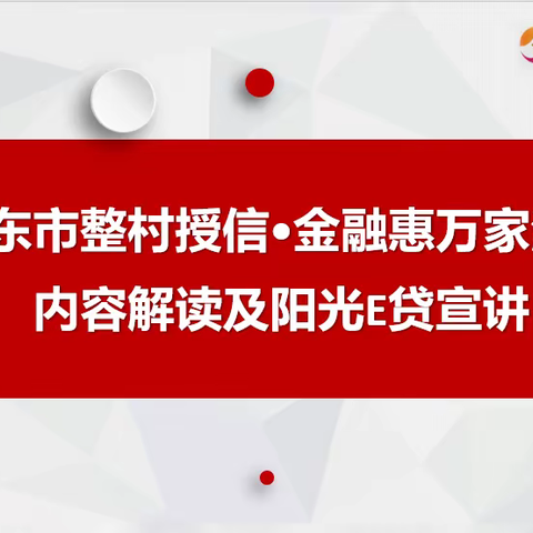 金融惠万家 帮助你我他