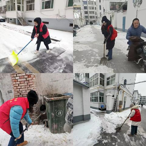 分水岭社区新时代文明实践站——闻雪而动 迎雪而战