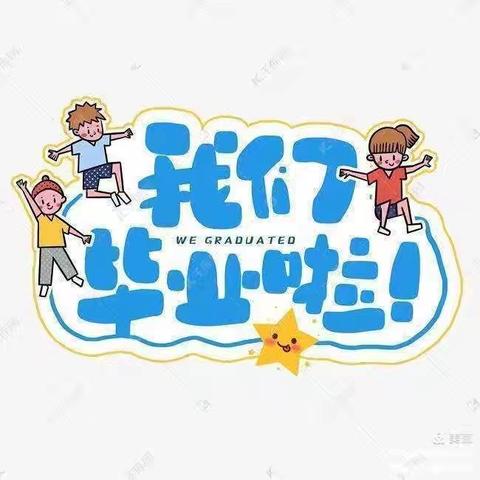 【学前教育宣传月】“探访小学，共赴成长”—良山小学附属园幼小衔接系列活动