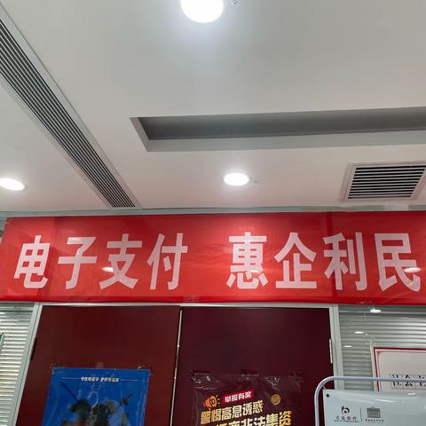 交通银行银川石油城支行开展“电子支付，惠企利民”宣传活动