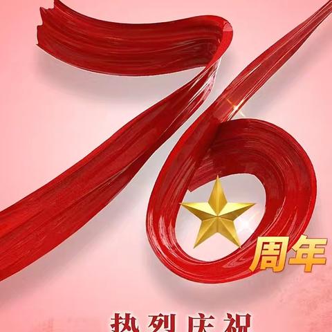 绘祖国山河，赞盛世华章 --阳光小学2025年庆祝“国庆节”活动