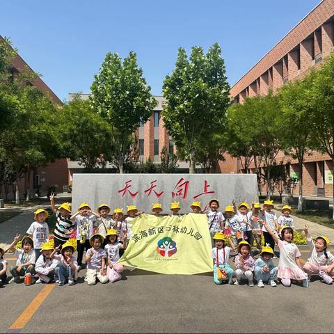 【幼小衔接】参观小学初体验、幼小衔接促成长——古林幼儿园参观东城小学活动