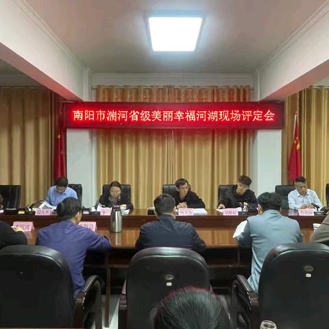 以评促建绘就水美画卷——内乡县开展湍河省级美丽幸福河湖评定工作