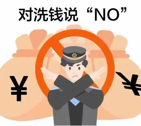 芦头支行反洗钱宣传活动