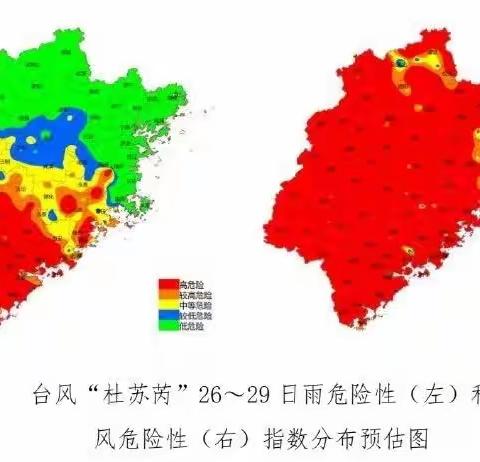 东山县湖塘小学防“杜苏芮”台风致家长一封信