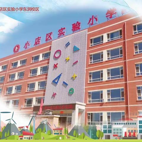 【实验小学东润校区】学习二十大 争做好队员——队前教育主题班会