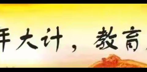 【五小•教研】示范引领扎根课堂，砥砺前行共促成长——中宁五小学骨干教师示范课