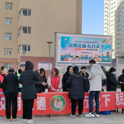 文明出行“不任性” “医”路保障惠民生——多方协同开展宣传 筑牢居民健康与安全双防线