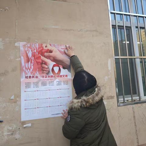 潞才社区开展世界艾滋病日主题宣传活动